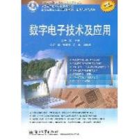 11数字电子技术及应用9787121138362LL
