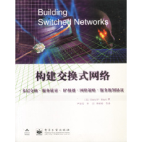 11构建交换式网络9787505356726LL