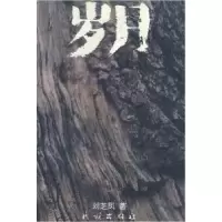 11岁月9787105038572LL
