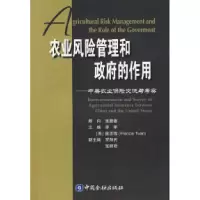 11农业风险管理和政府的作用9787504935342LL