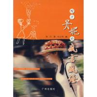 11帽子丹妮的疯言疯语9787806556030LL