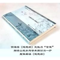 11紫气:在青城山读《道德经》9787549239818LL