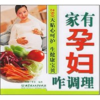 11家有孕妇咋调理(280天贴心呵护生健康宝贝)9787564004361LL