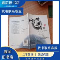 11正版二手 问道云计算 9787115247735 王鹏 著9787115247735LL