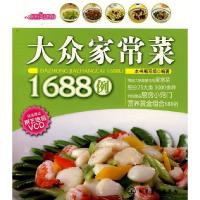11时尚美食馆大众家常菜1688例(附VCD)9787122023414LL