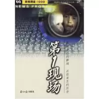 11第一现场9787806520185LL