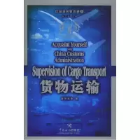 11货物运输9787801652805LL