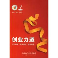 11创业力道9787543941380LL