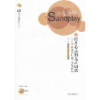 11打开心灵的无声钥匙9787209056441LL