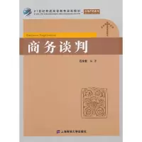 11商务谈判9787564216580LL