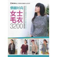 11俏丽时尚女士毛衣32009787506477710LL