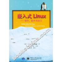 11嵌入式Linux--硬件、软件与接口9787505392977LL