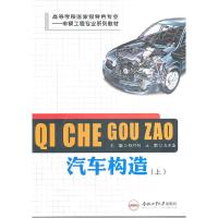 11汽车构造:上9787565004056LL