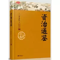 11资治通鉴故事 : 白话精选本(精装本)9787514607895LL