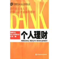 11个人理财9787504947680LL