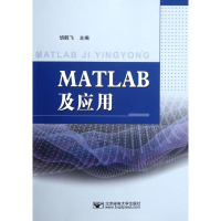 11MATLAB及应用9787563529292LL