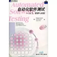 11自动化软件测试—入门、管理与实现9787894940445LL