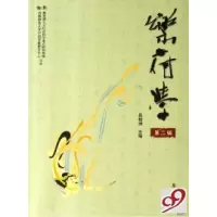 11乐府学(第2辑)9787507729245LL