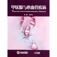 11甲状腺与心血管疾病9787548705017LL