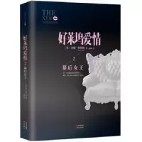 11幕后女王-好莱坞爱情-29787514331110LL