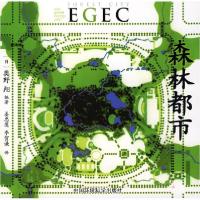 11森林都市EGEC9787802098862LL