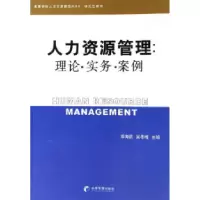 11人类资源管理9787802074972LL