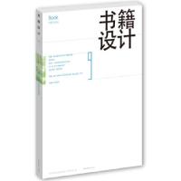11书籍设计99787515315041LL