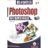 11数码暗房Photoshop照片处理实用技法(全彩印)9787811147018LL