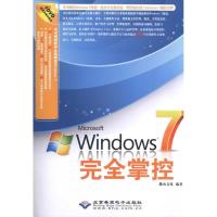 11Microsoft Windows 7完全掌控(1DVD)9787894990631LL