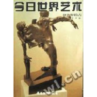 11今日世界艺术(伊普斯特吉)9787536227897LL