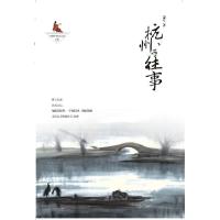 11杭州往事9787536066601LL