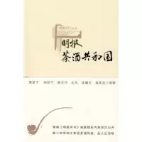 11茶酒共和国9787802255289LL