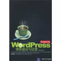 11BLOG启示录(WordPress博客建设与经营)9787302229247LL