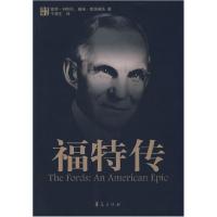 11福特传(TheFords:AnAmericanEpic)9787508048406LL