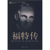 11福特传(TheFords:AnAmericanEpic)9787508048406LL