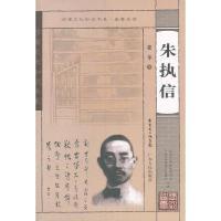 11(岭南文化知识书系)朱执信9787218078120LL