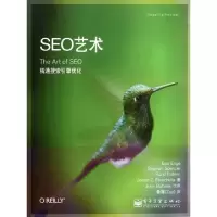 11SEO艺术(精通搜索引擎优化)9787121161599LL