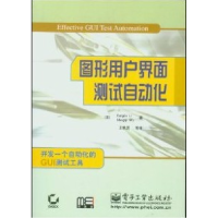 11图形用户界面测试自动化9787121010002LL