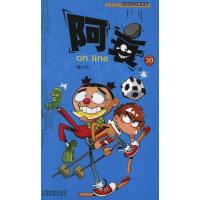 11漫画PARTY卡通故事会丛书?阿衰on line(30)9787541557736LL