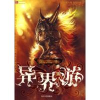 11张三丰异界游:生死大战(D八部)9787806804131LL