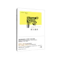 11好人难寻(新版)9787513309752LL