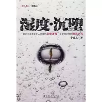 11湿度·沉堕9787503933677LL