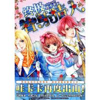 11终极替身情人:上9787543863019LL