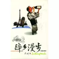 11醉乡漫步9787806533000LL