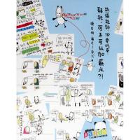 11熊猫能跑.但要吃草拜托.可不可以加薪水?9787561336816LL