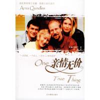 11贝塔斯曼书系--亲情无价9787538272994LL