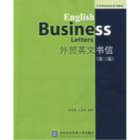11外贸英文书信(第三版)9787810788496LL