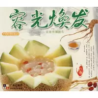 11容光焕发:美容养颜膳方9787806557587LL