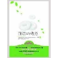 11薄荷的诱惑9787807651055LL