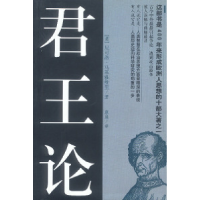 11君王论9787544300261LL